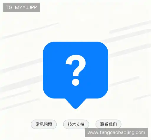 问题解答站